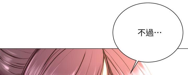 《超市的姐姐》第117话 第44页