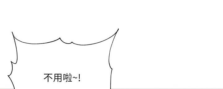 《超市的姐姐》第117话 第51页