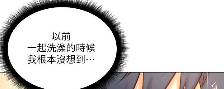 《超市的姐姐》第117话 第58页