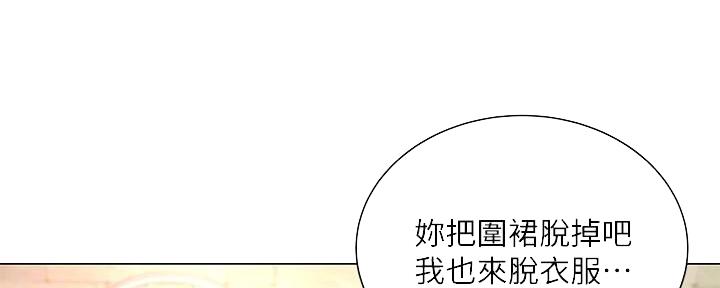 《超市的姐姐》第117话 第61页