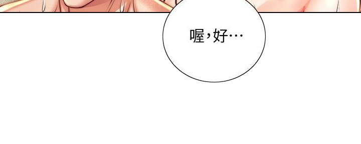 《超市的姐姐》第117话 第70页