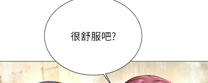 《超市的姐姐》第117话 第74页