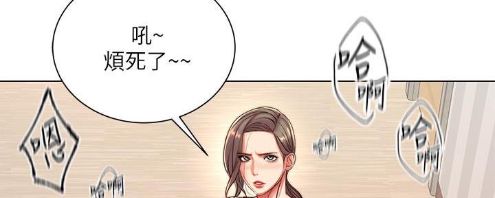 《超市的姐姐》第117话 第7页