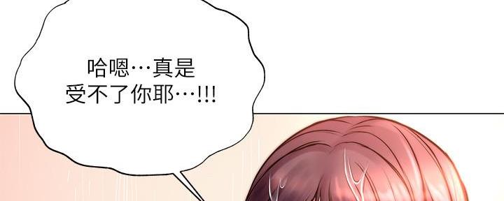 《超市的姐姐》第117话 第84页