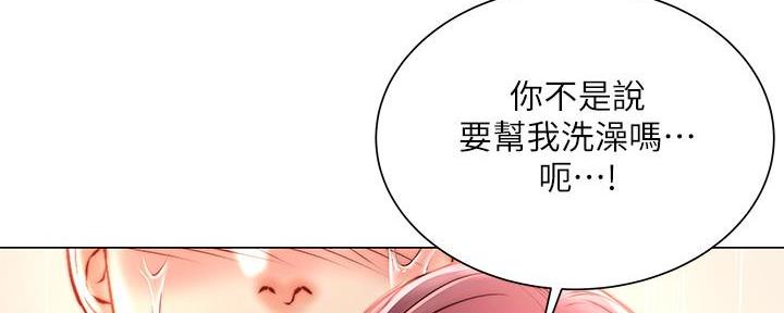 《超市的姐姐》第117话 第91页