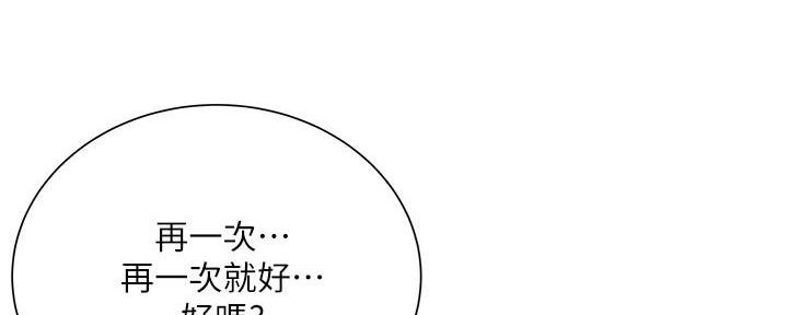 《超市的姐姐》第117话 第94页