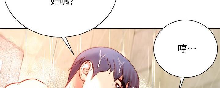 《超市的姐姐》第117话 第95页