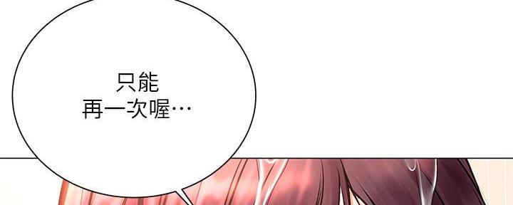 《超市的姐姐》第117话 第98页