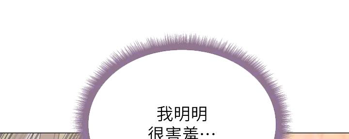 《超市的姐姐》第116话 第102页