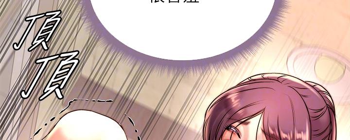 《超市的姐姐》第116话 第103页