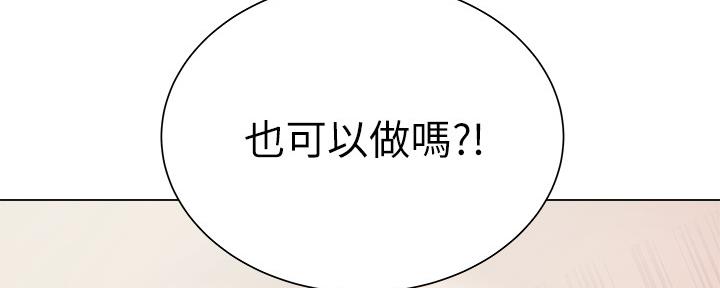 《超市的姐姐》第116话 第10页