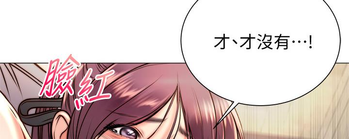 《超市的姐姐》第116话 第110页