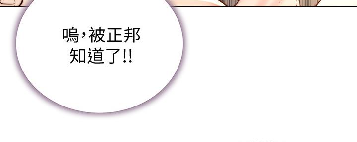《超市的姐姐》第116话 第112页