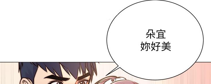 《超市的姐姐》第116话 第113页