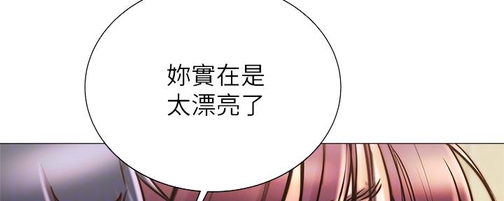《超市的姐姐》第116话 第116页