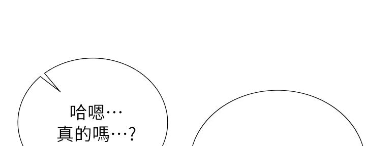 《超市的姐姐》第116话 第119页