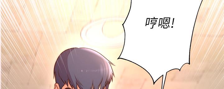 《超市的姐姐》第116话 第125页