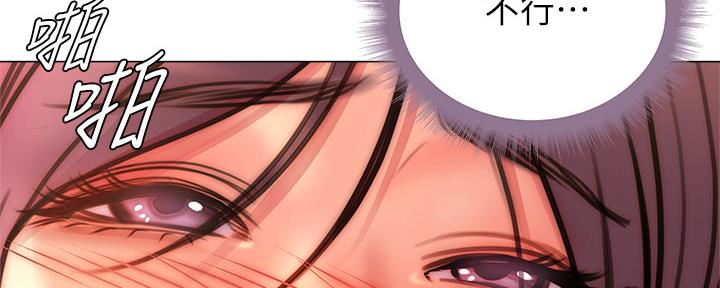 《超市的姐姐》第116话 第129页