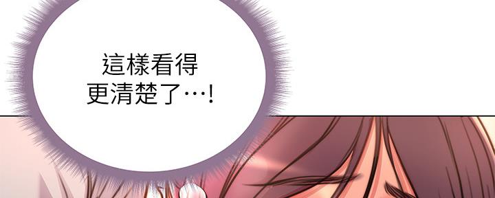 《超市的姐姐》第116话 第131页