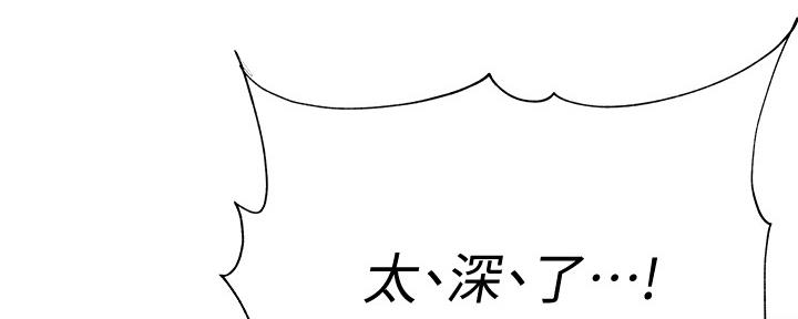 《超市的姐姐》第116话 第137页