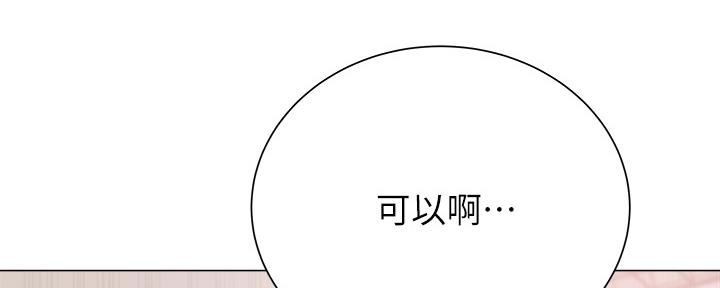 《超市的姐姐》第116话 第15页