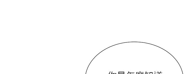 《超市的姐姐》第116话 第18页