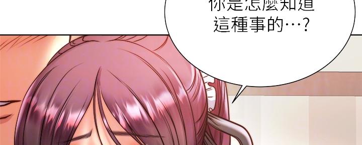 《超市的姐姐》第116话 第19页