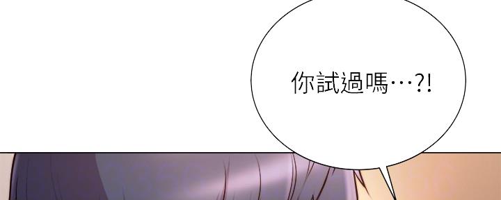 《超市的姐姐》第116话 第22页
