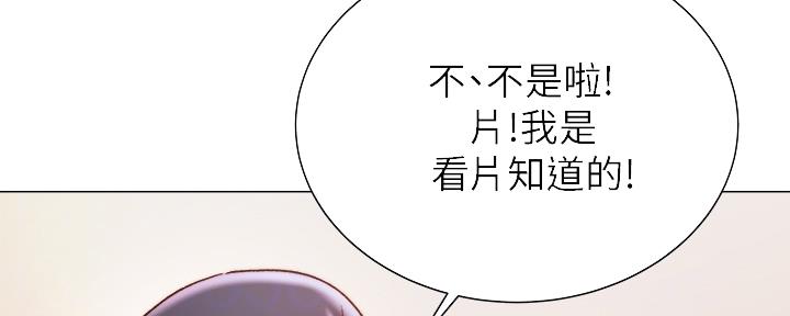 《超市的姐姐》第116话 第25页