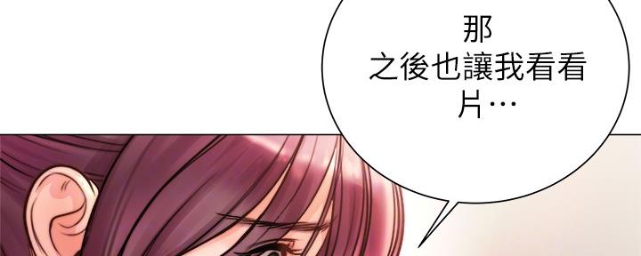 《超市的姐姐》第116话 第29页