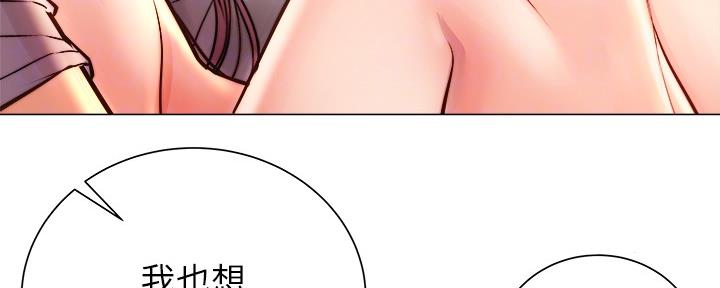 《超市的姐姐》第116话 第31页