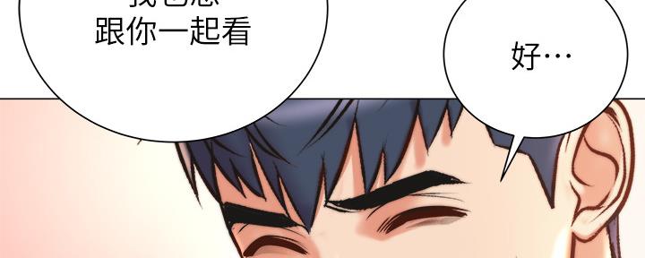 《超市的姐姐》第116话 第32页