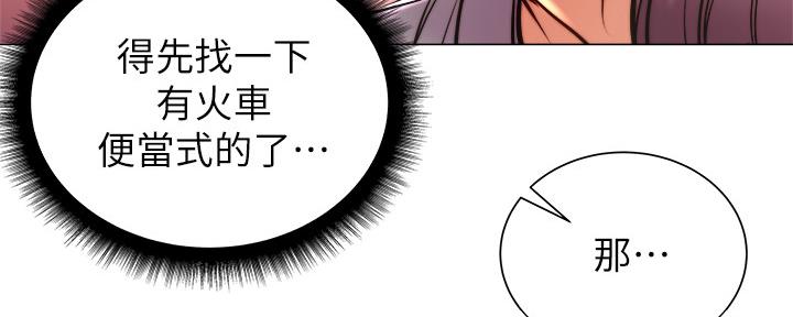 《超市的姐姐》第116话 第34页
