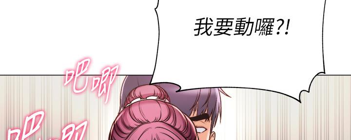 《超市的姐姐》第116话 第36页