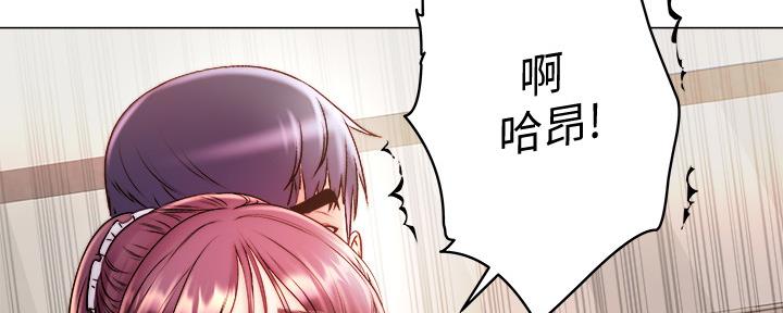 《超市的姐姐》第116话 第43页