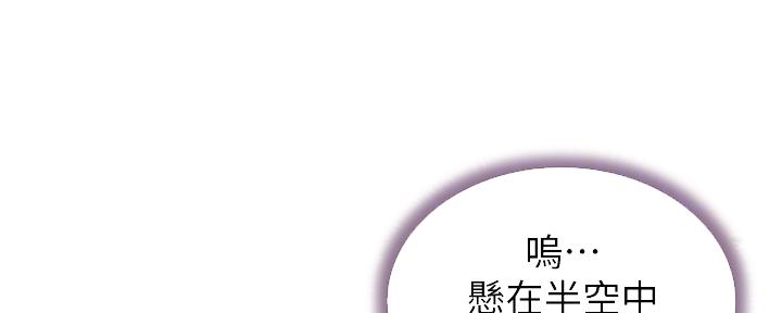 《超市的姐姐》第116话 第45页