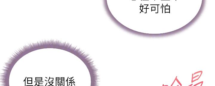 《超市的姐姐》第116话 第46页
