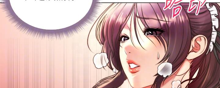 《超市的姐姐》第116话 第47页