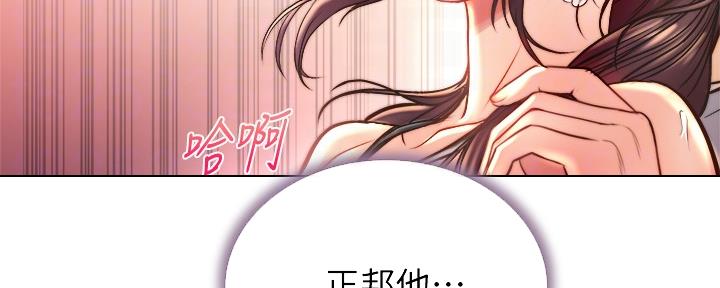 《超市的姐姐》第116话 第48页
