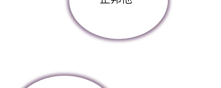 《超市的姐姐》第116话 第49页