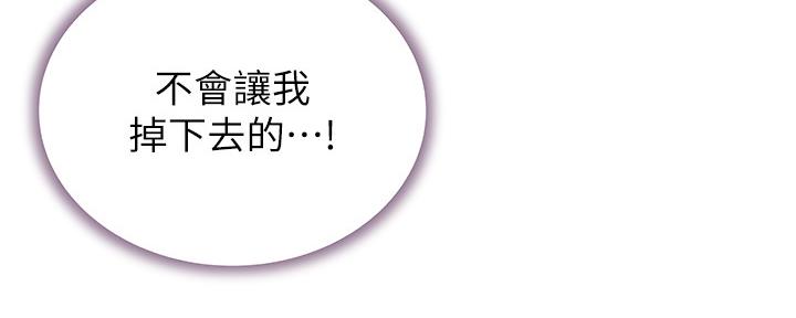 《超市的姐姐》第116话 第50页