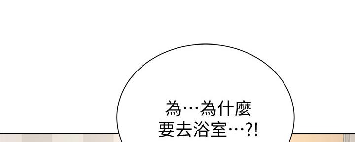 《超市的姐姐》第116话 第60页