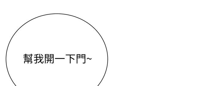 《超市的姐姐》第116话 第63页