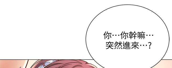 《超市的姐姐》第116话 第66页