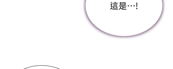 《超市的姐姐》第116话 第72页