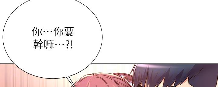 《超市的姐姐》第116话 第73页