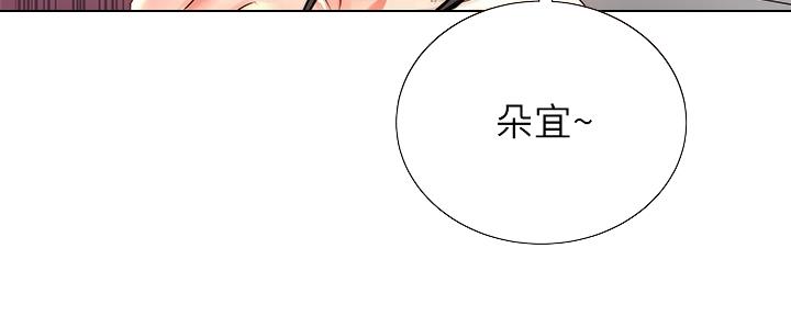 《超市的姐姐》第116话 第75页