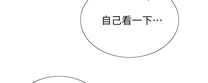 《超市的姐姐》第116话 第79页