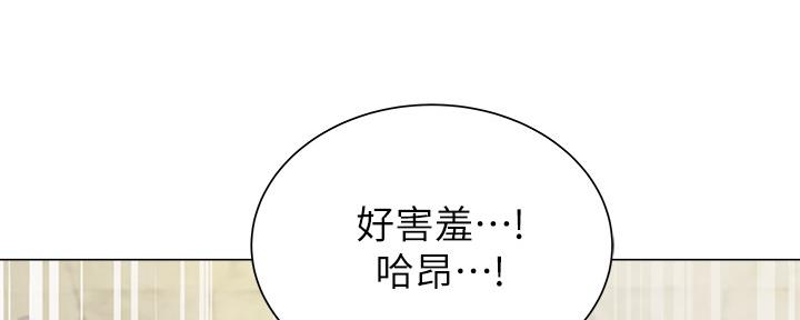 《超市的姐姐》第116话 第81页