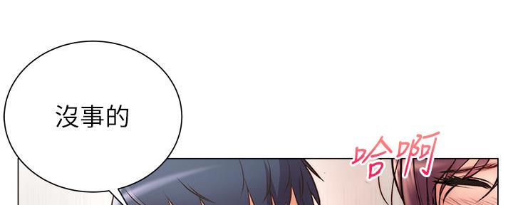 《超市的姐姐》第116话 第84页